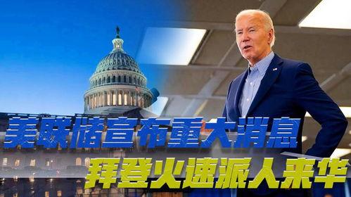 美国大事件爆料最新消息